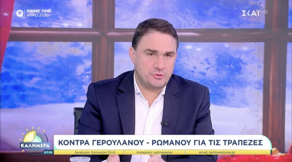 Τσουκαλάς: “Η κυβέρνηση πάει να θεσπίσει ένα ιδιώνυμο ακαταδίωκτο”